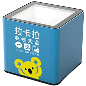 潞西拉卡拉收款宝盒